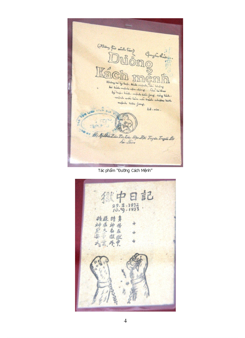 image for page Những bút tích của bác hồ