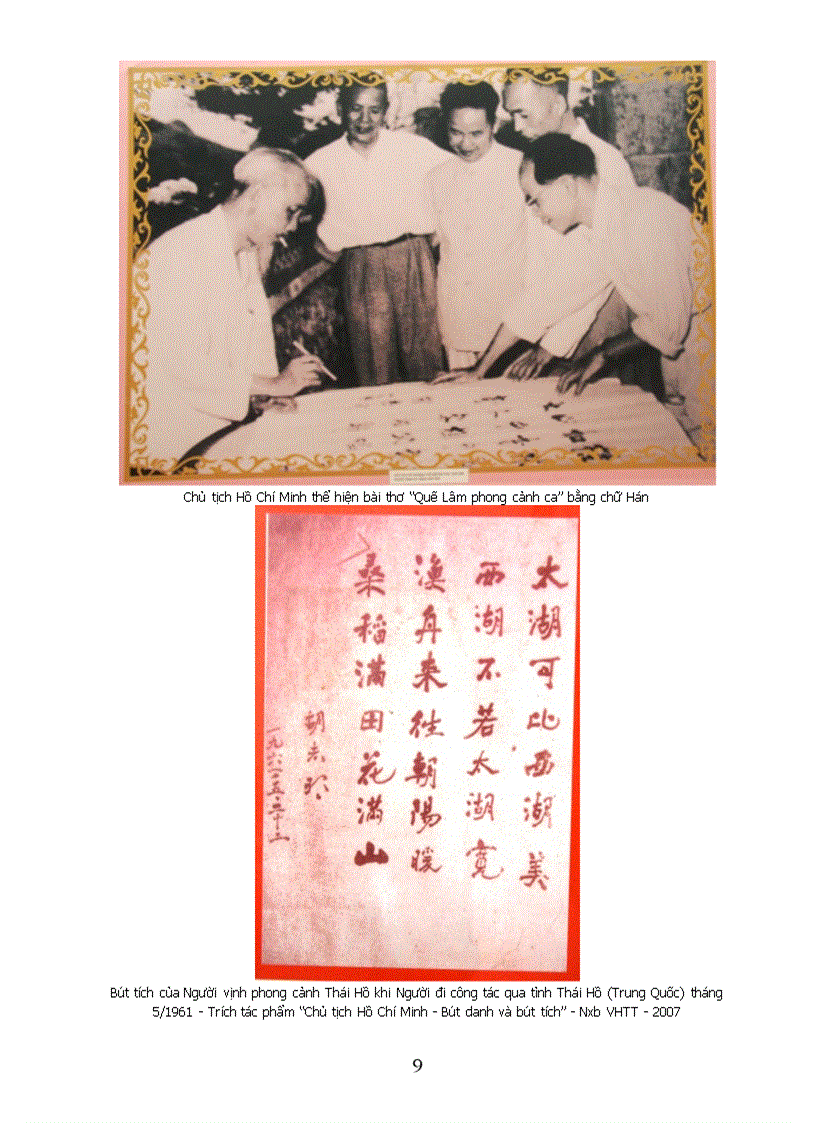 image for page Những bút tích của bác hồ