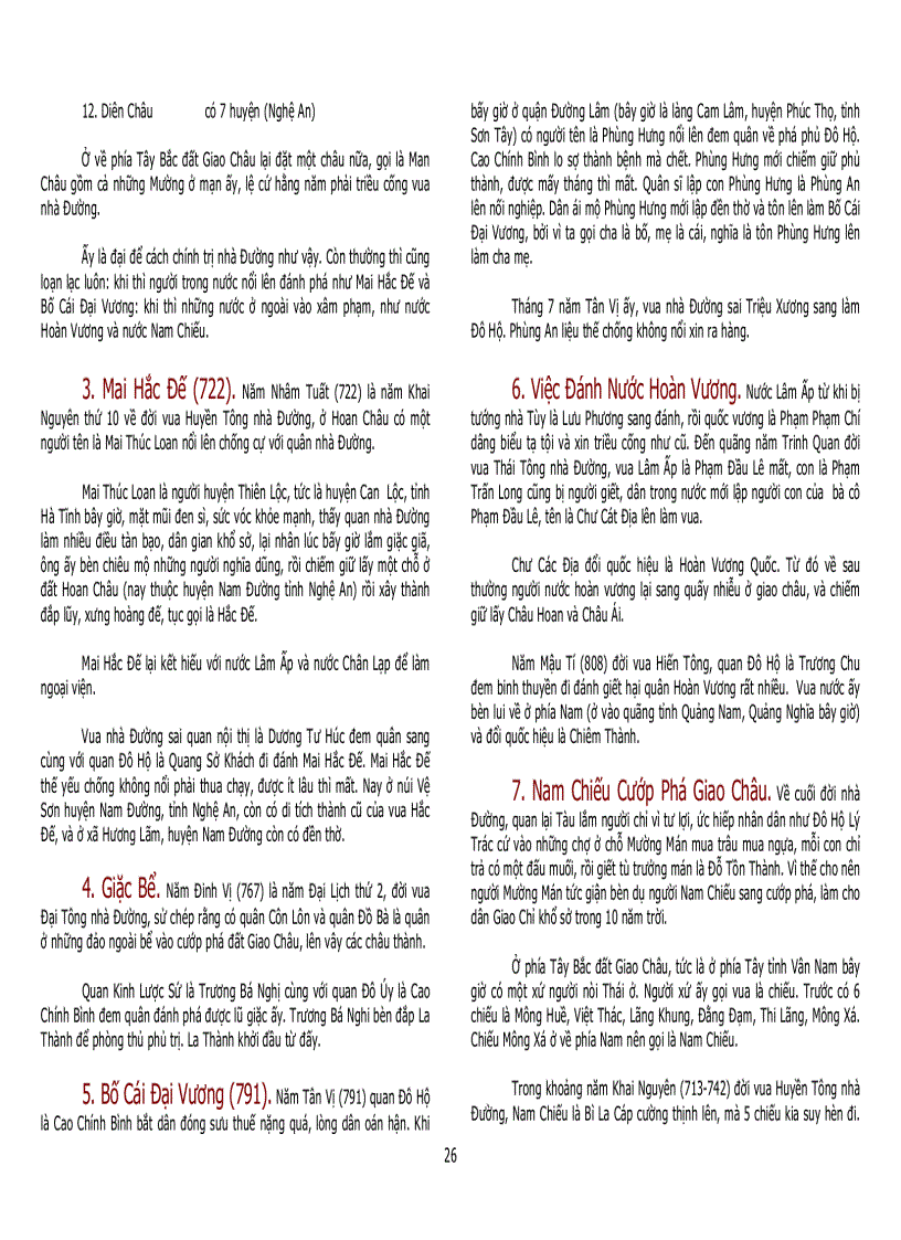 image for page Việt Nam sử lược