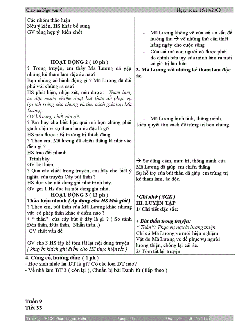 image for page Bài 1 Con rồng cháu Tiên 1