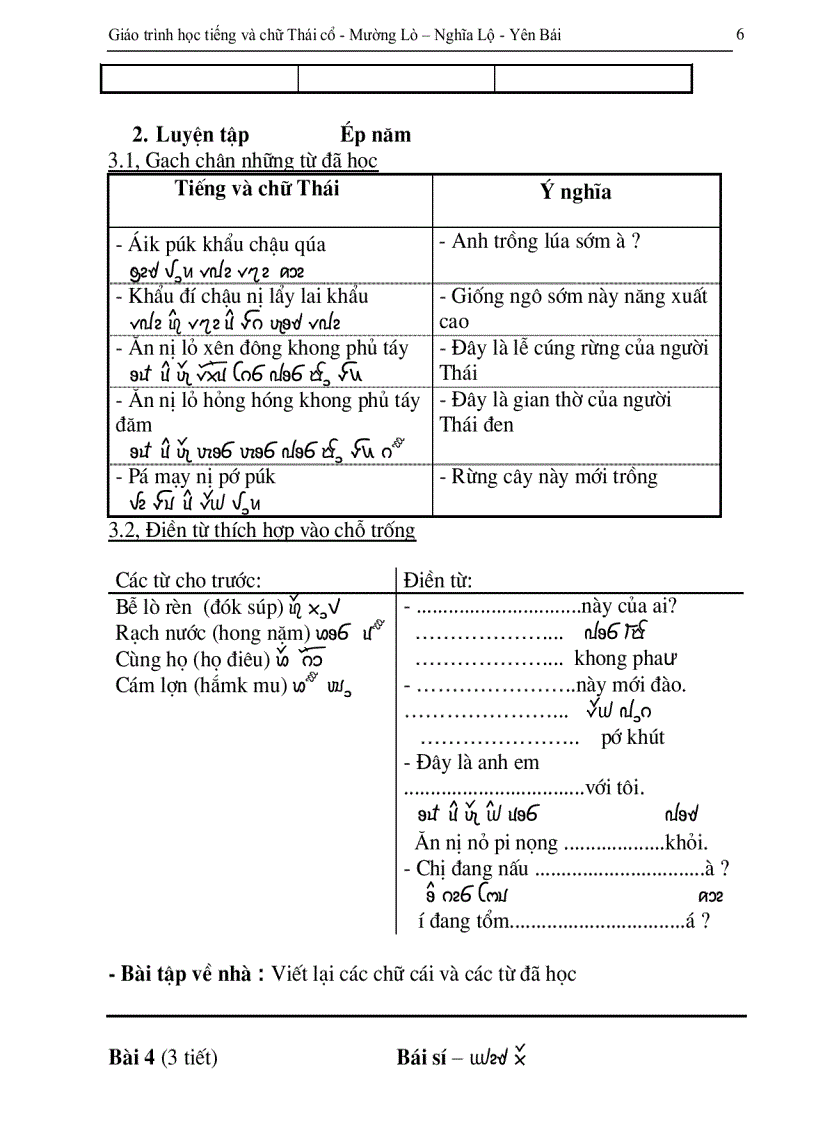 image for page Giáo trình chữ Thái cổ của dân tộc Thái