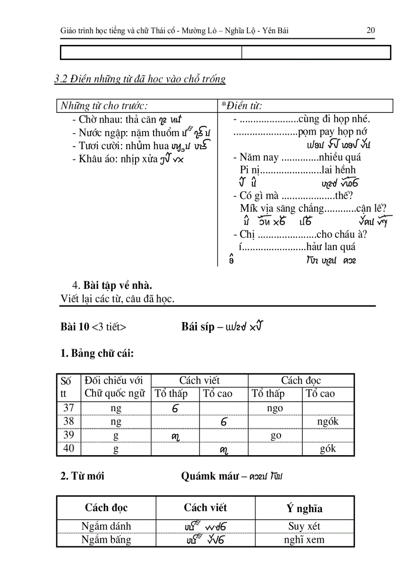 image for page Giáo trình chữ Thái cổ của dân tộc Thái