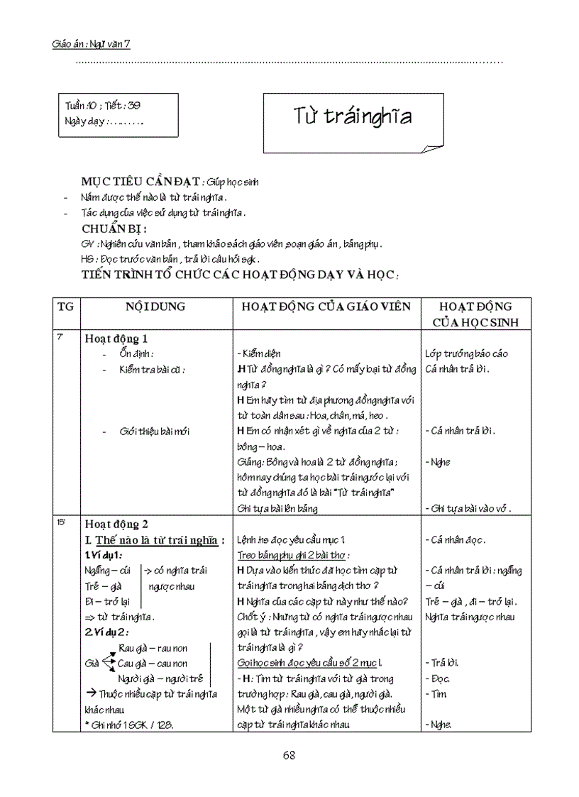 image for page Ngữ văn 7 tập 1
