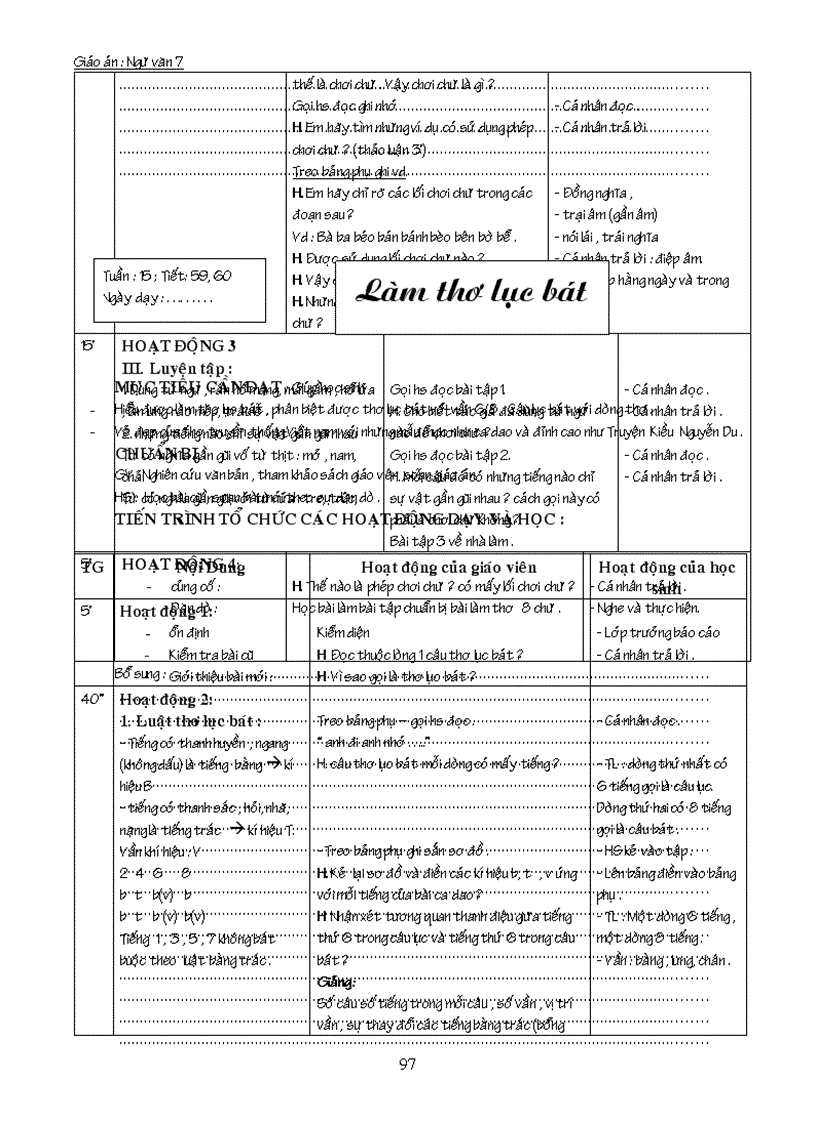 image for page Ngữ văn 7 tập 1