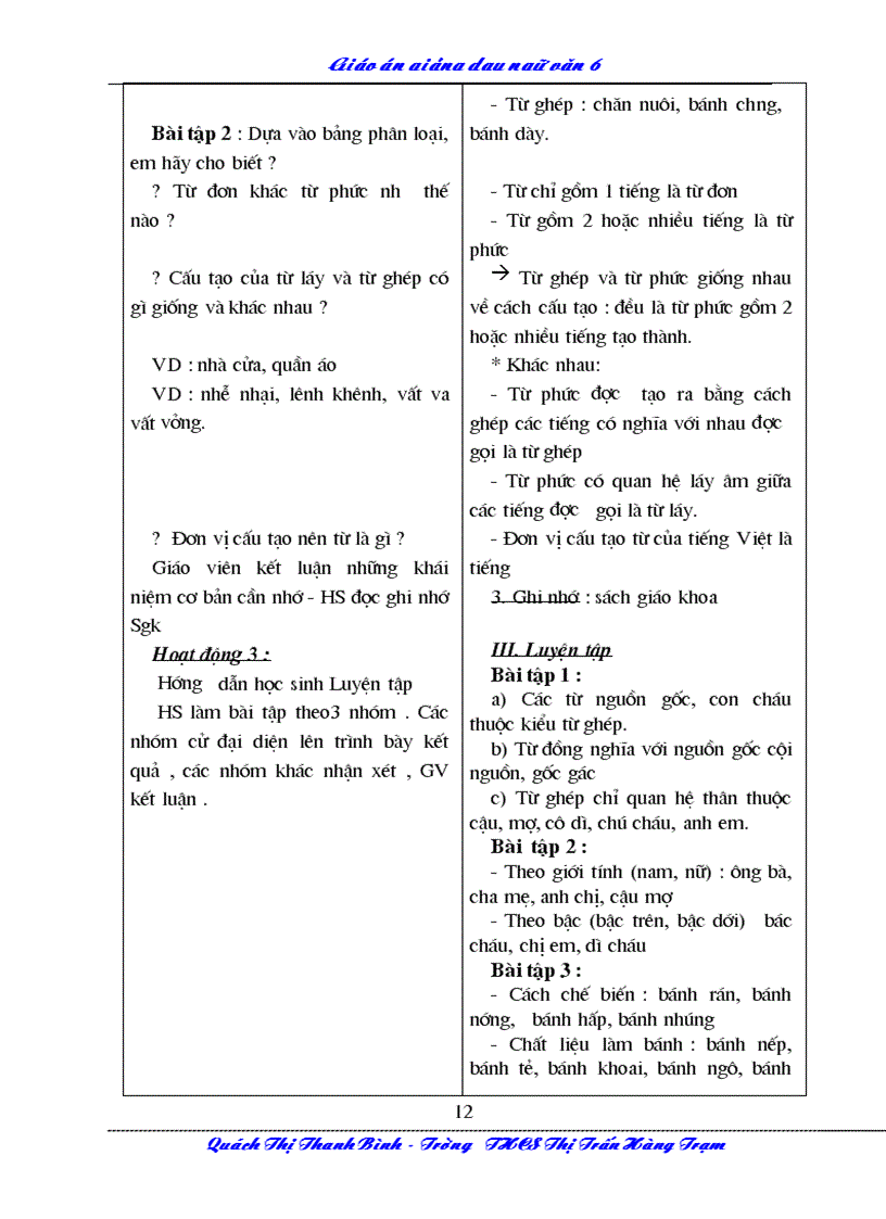 image for page Ngữ văn toàn tập