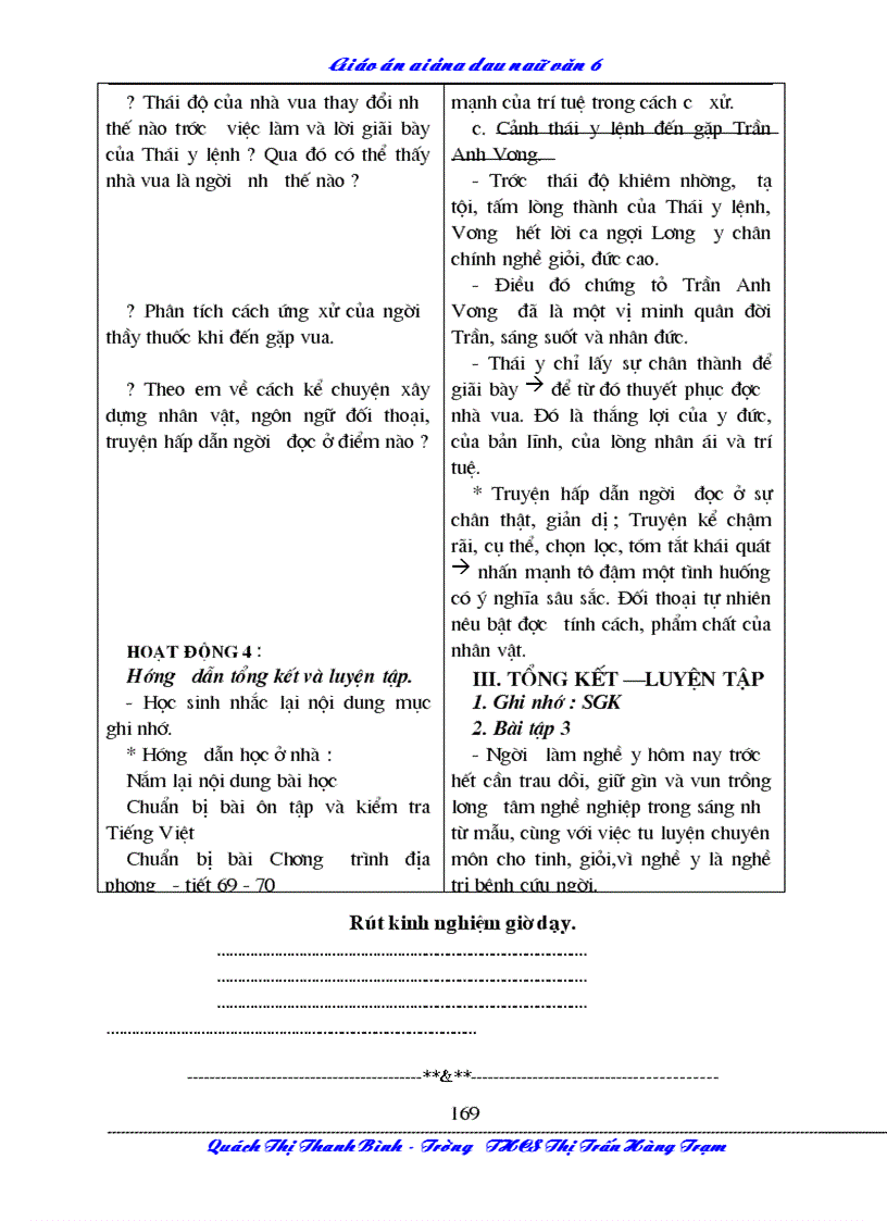 image for page Ngữ văn toàn tập