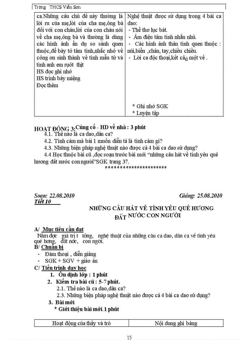 image for page Ngữ văn 7 1