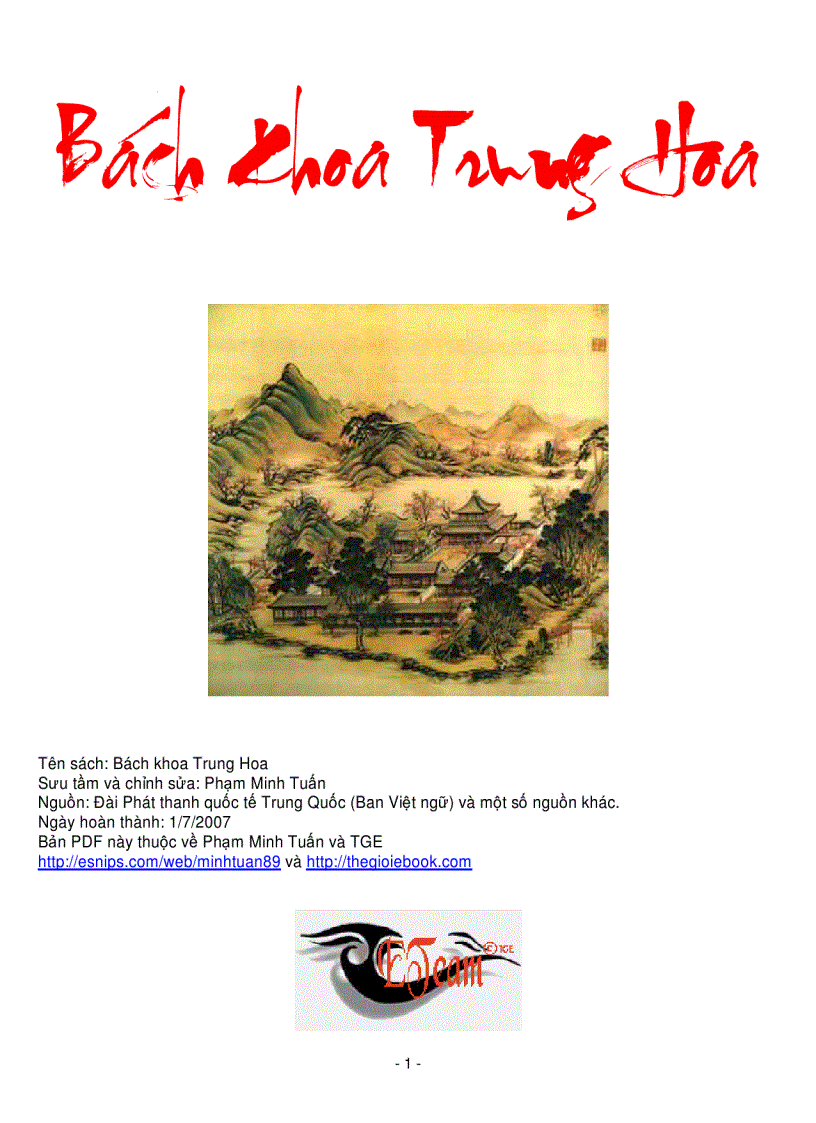 image for page Bach khoa trung quoc