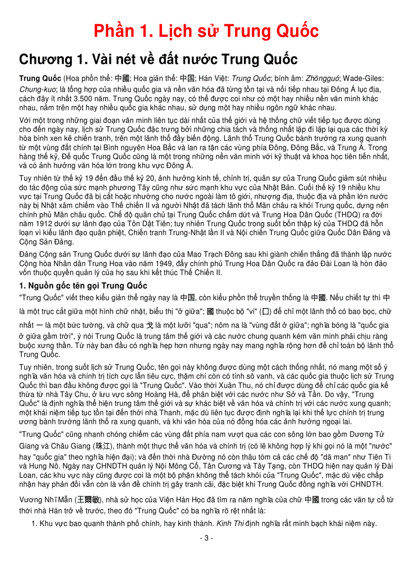 image for page Bach khoa trung quoc