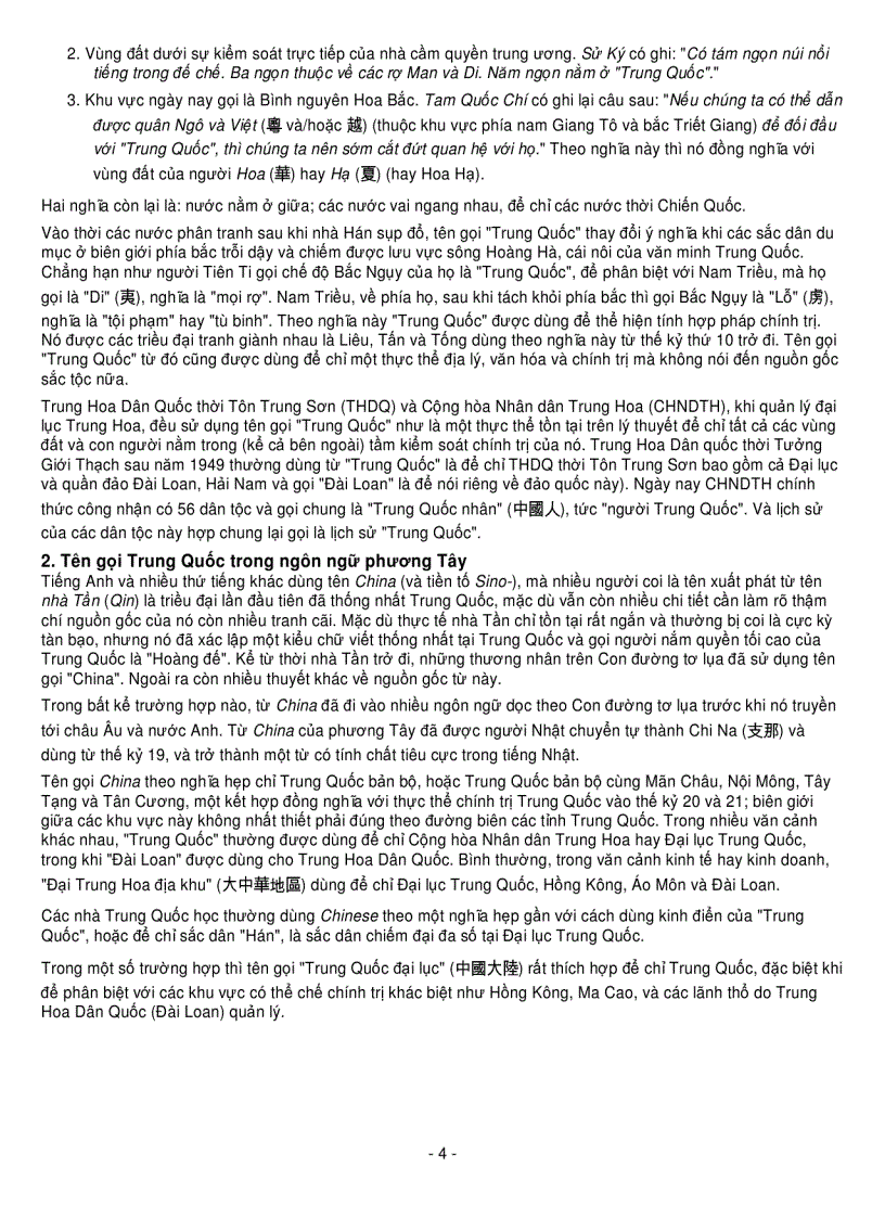 image for page Bach khoa trung quoc