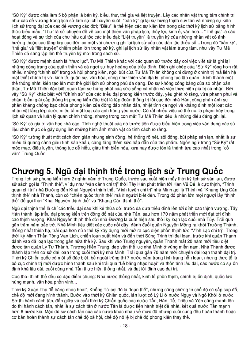 image for page Bach khoa trung quoc