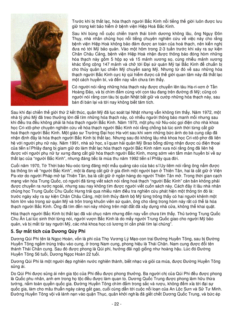 image for page Bach khoa trung quoc