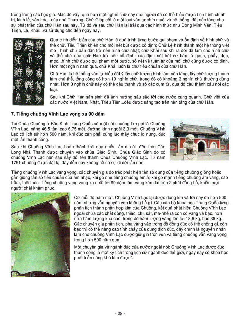 image for page Bach khoa trung quoc