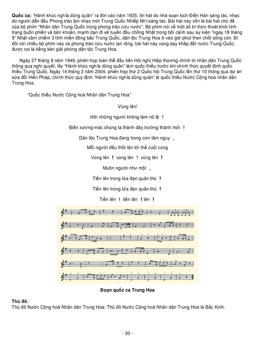 image for page Bach khoa trung quoc