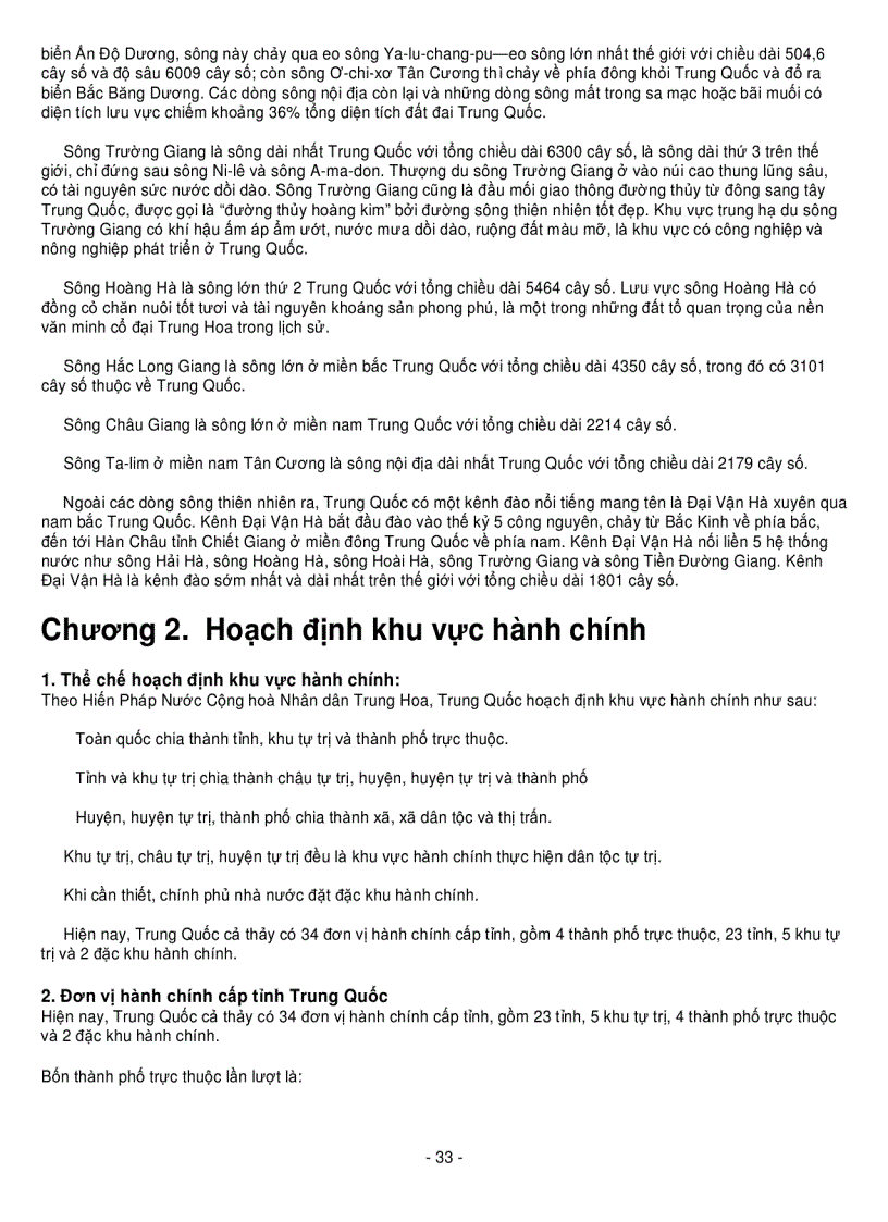 image for page Bach khoa trung quoc