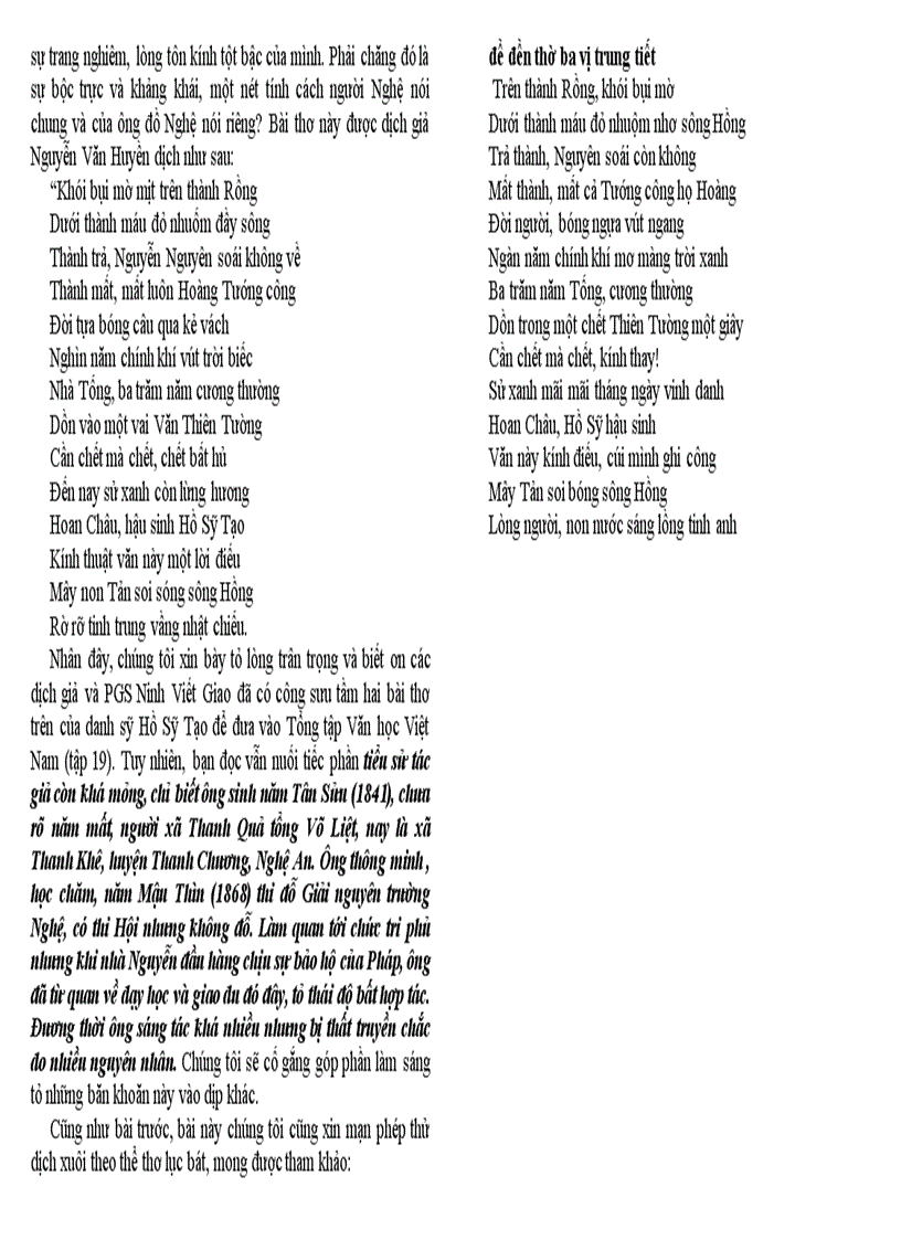 image for page Danh sĩ Hồ Sỹ Tạo viết về Thăng Long