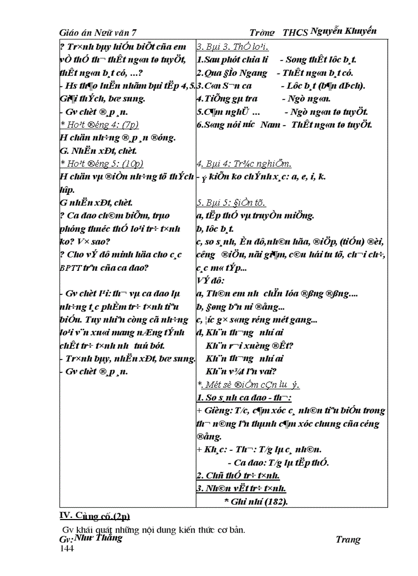 image for page GA Ngữ Văn 7 PP mới của Bộ GD