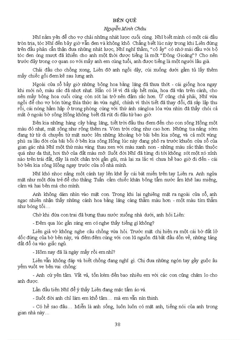 image for page Toàn văn các tác phẩm văn xuôi lớp 9