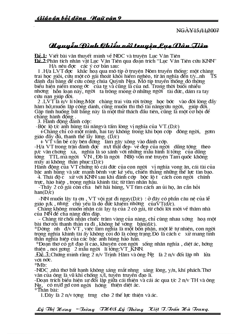 image for page Van hoc trung dai VN day du