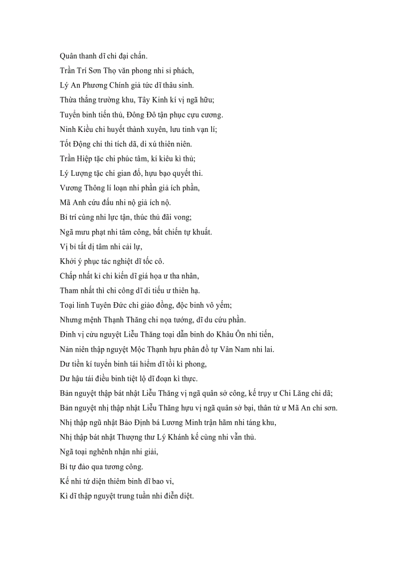 image for page BÌNH NGÔ ĐẠI CÁO có cả phiên âm nguyên bản