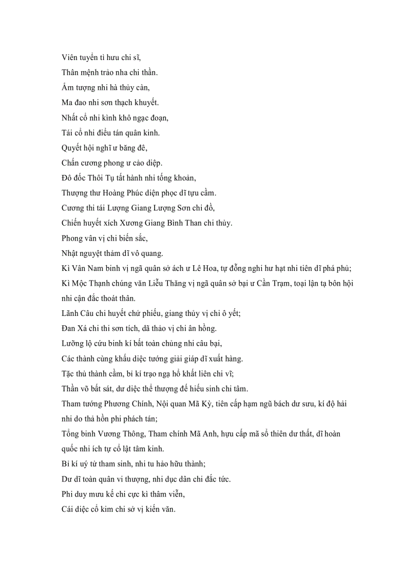 image for page BÌNH NGÔ ĐẠI CÁO có cả phiên âm nguyên bản