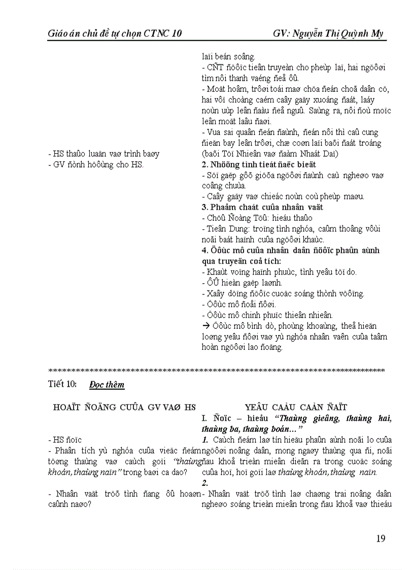 image for page Giáo án Chủ đề Tự chọn Ngữ văn 11