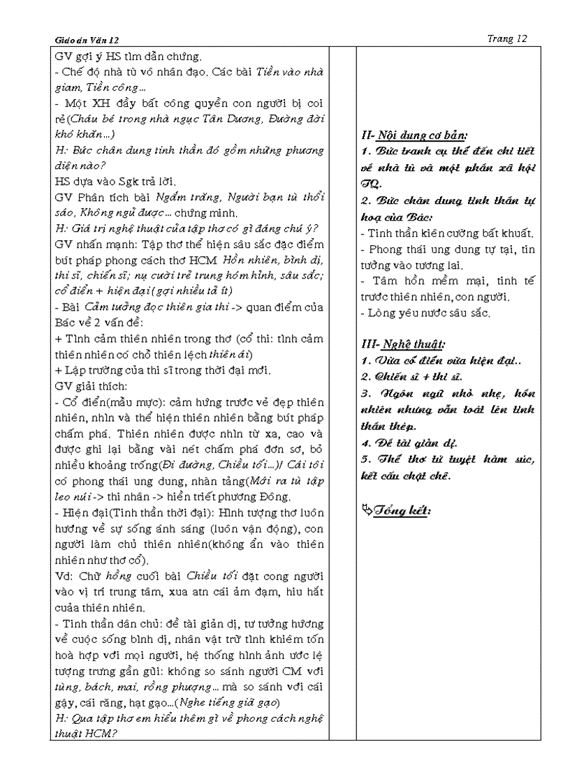 image for page Giao anVan 12