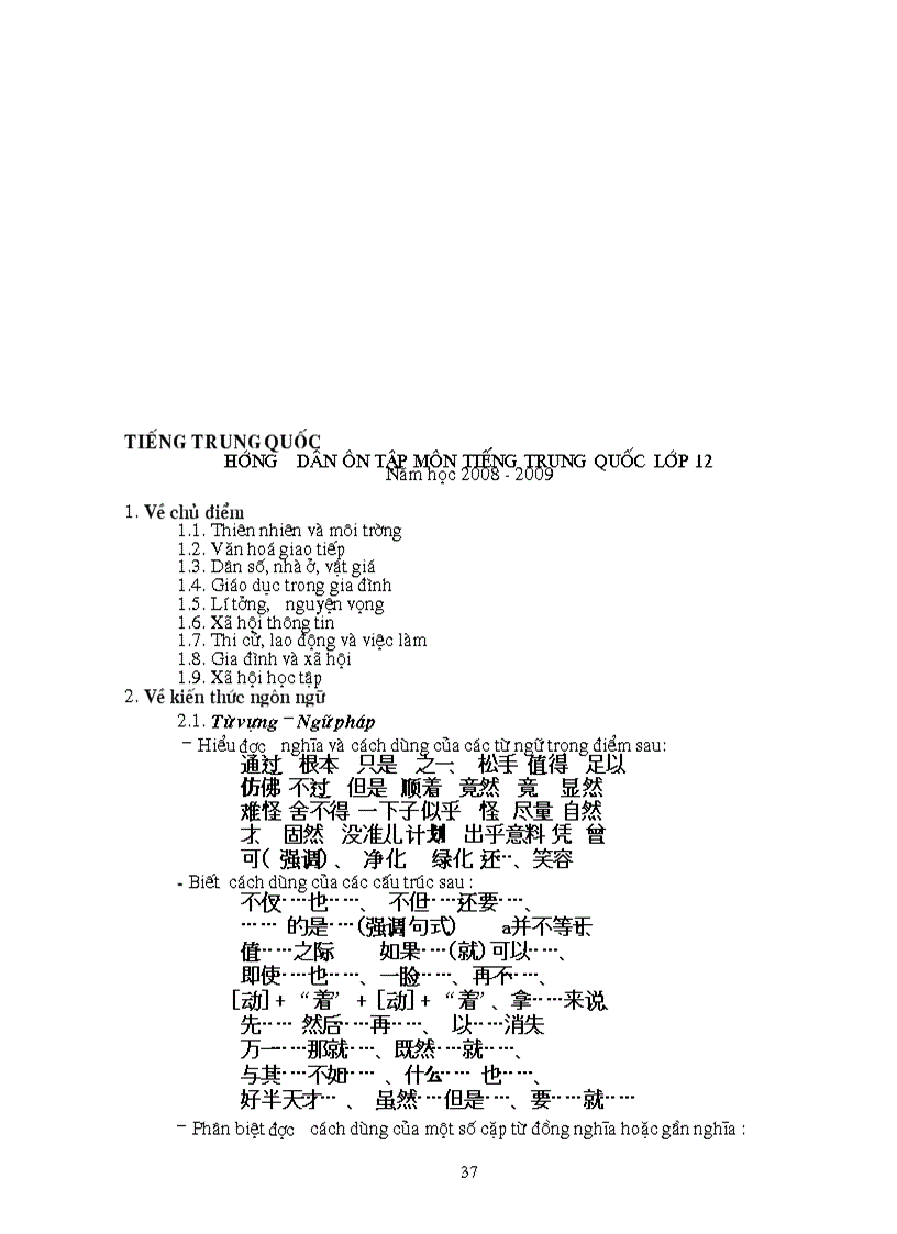 image for page Huong dan on thi TNPT 2009 cac mon