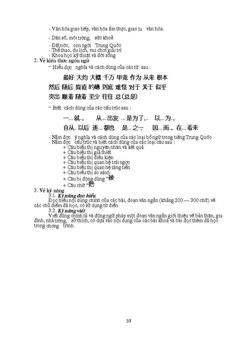 image for page Huong dan on thi TNPT 2009 cac mon