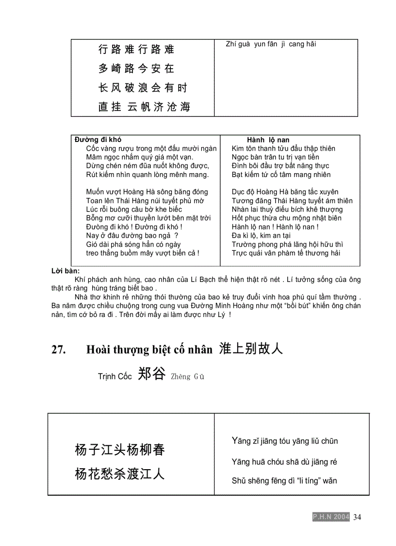 image for page 100 bài thơ đường