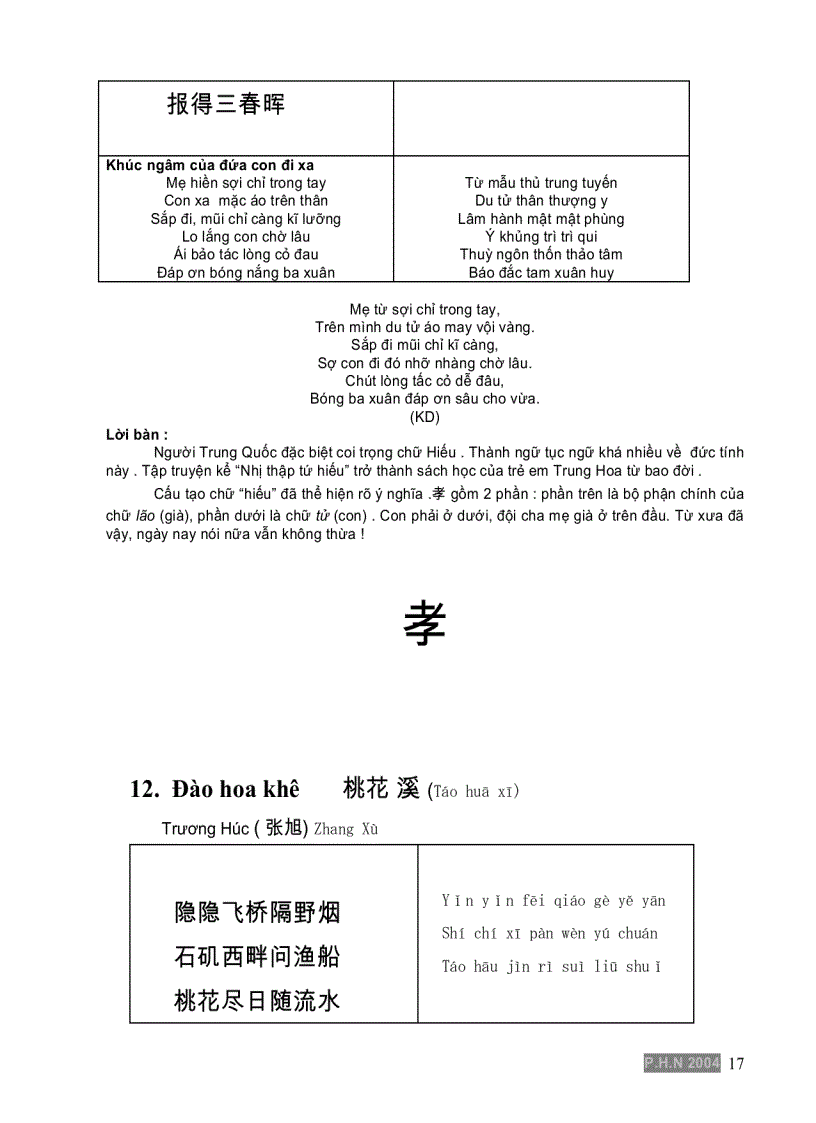 image for page 100 bài thơ Đường hay