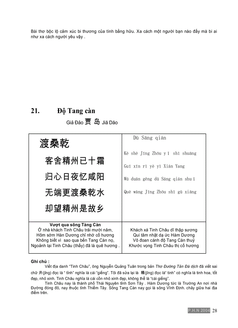 image for page 100 bài thơ Đường hay
