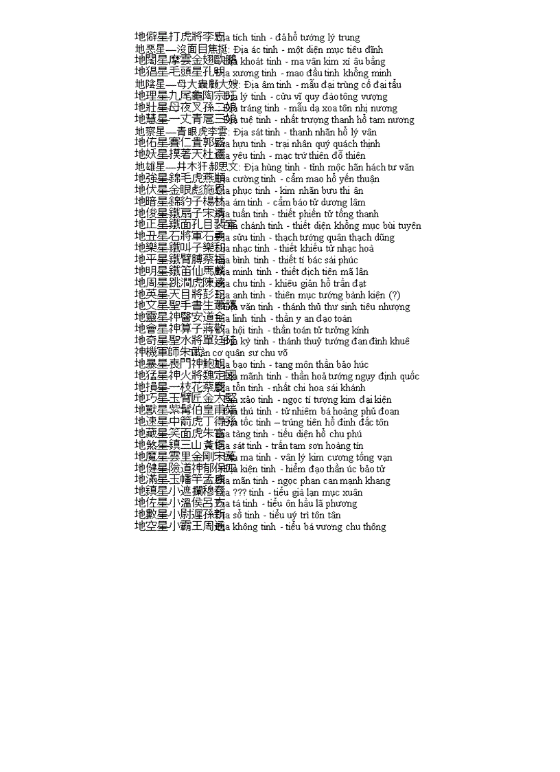 image for page 108 vị anh hùng Lương Sơn Bạc