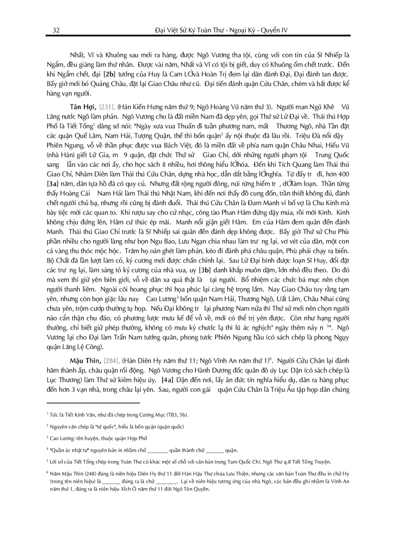 image for page Đại Việt sử ký toàn thư