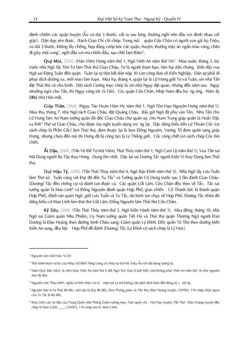 image for page Đại Việt sử ký toàn thư