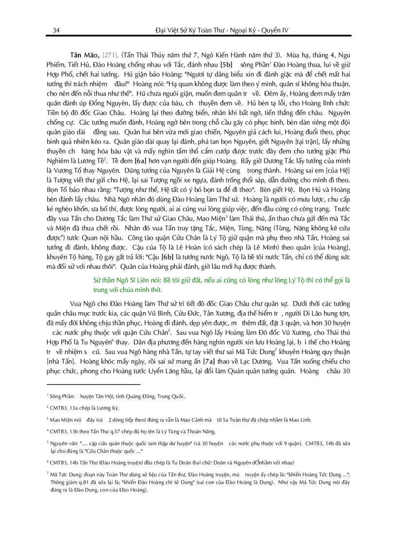 image for page Đại Việt sử ký toàn thư