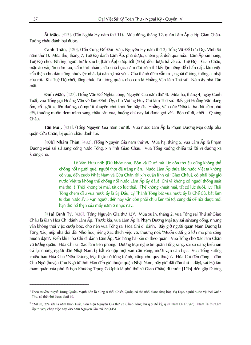 image for page Đại Việt sử ký toàn thư