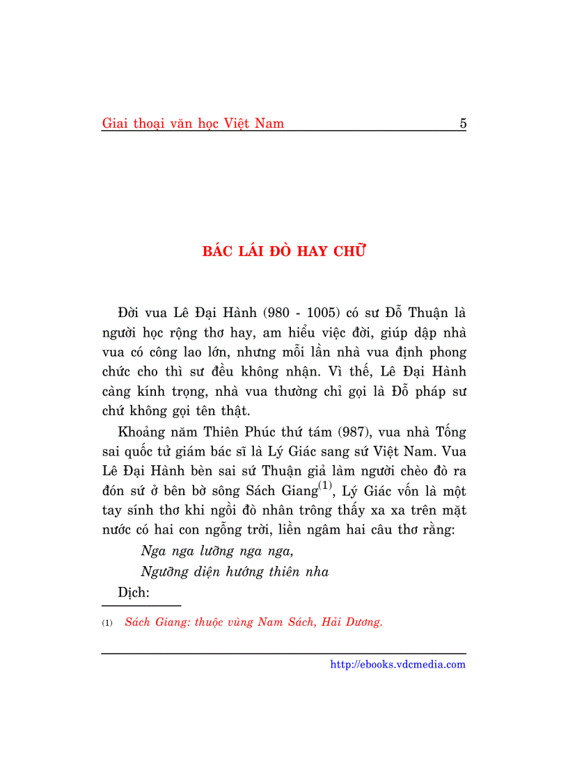 image for page Giai thoại văn học ViệtNam