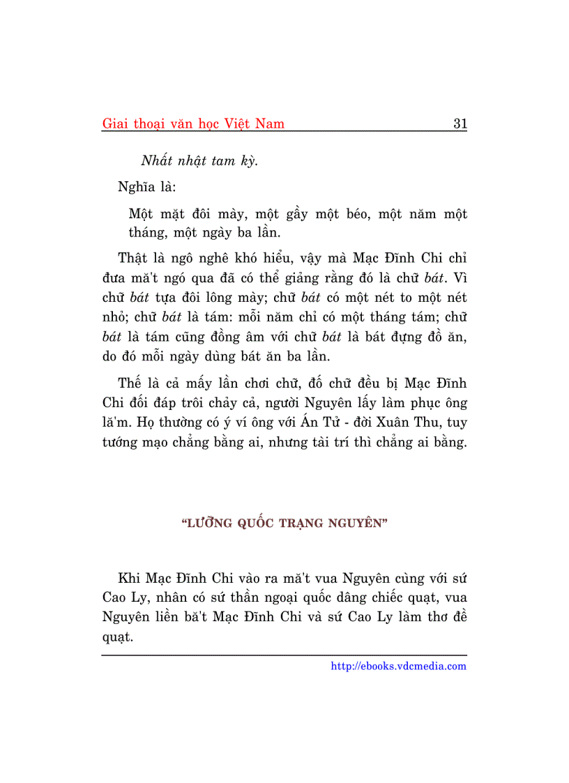 image for page Giai thoại văn học ViệtNam