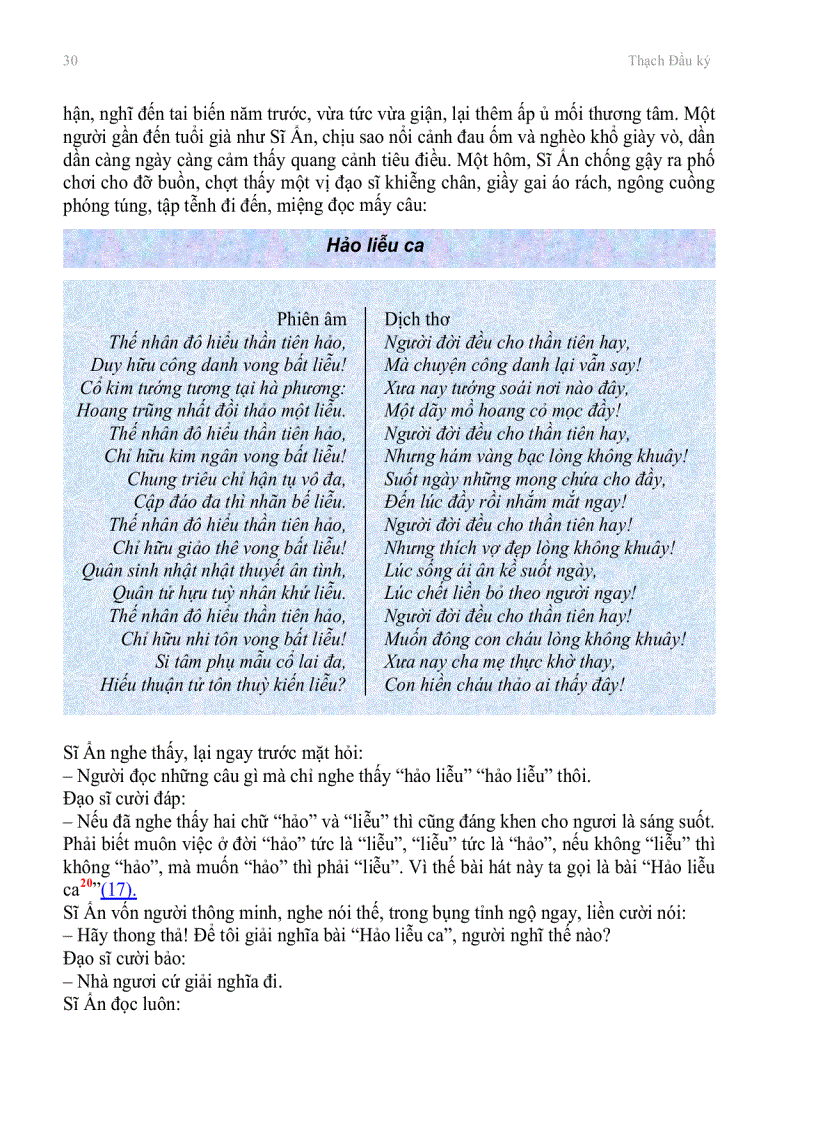 image for page Hồng Lâu Mộng Tào Tuyết Cần