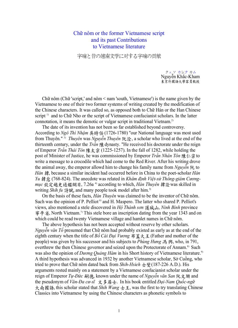 image for page Tìm hiểu về chữ Nôm