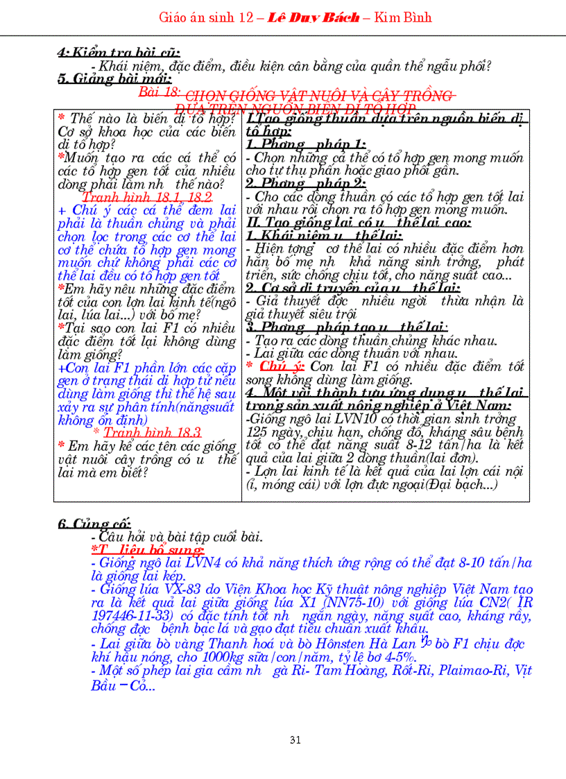 image for page GA 12 Sinh trọn bộ