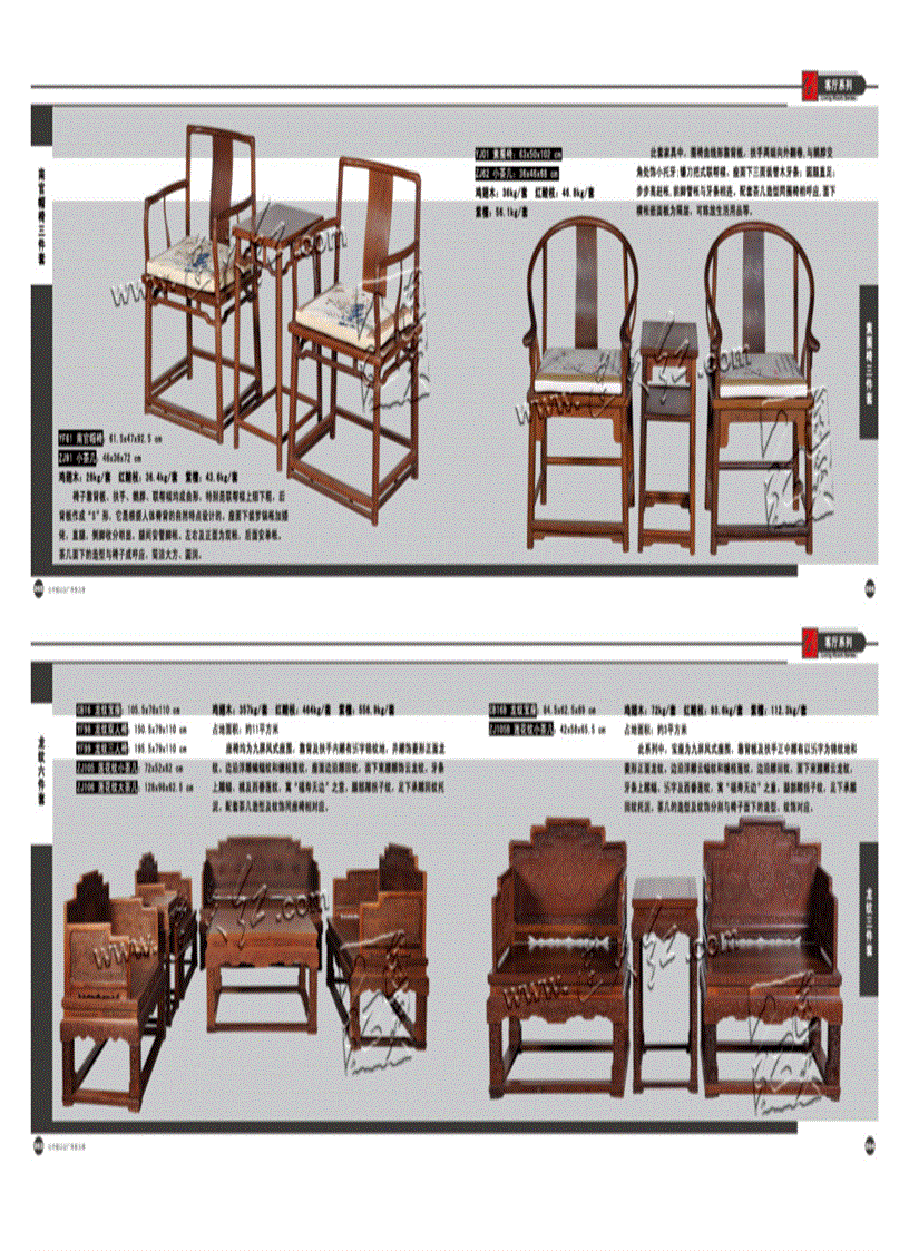 image for page 100 mẫu bàn ghế nội thất mới nhất của Trung Quốc 2