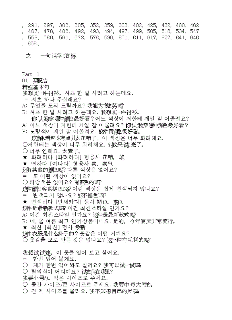 image for page 900 Câu khẩu ngữ tiếng Hàn