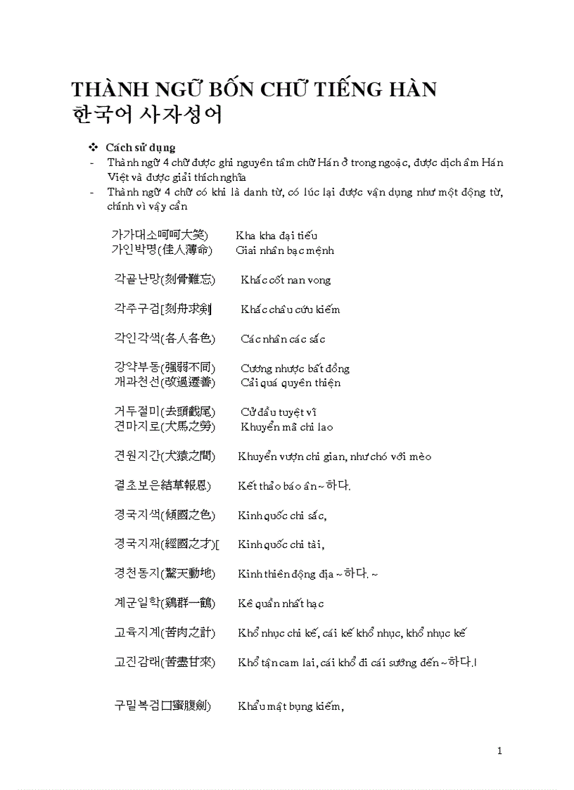 image for page Thành ngữ 4 chữ tiếng Hàn Song ngữ Hoa Hàn