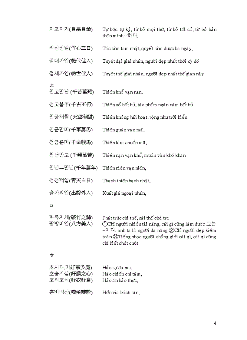 image for page Thành ngữ 4 chữ tiếng Hàn Song ngữ Hoa Hàn