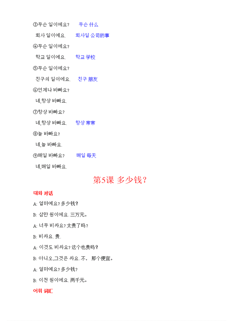 image for page Tự học tiếng Hàn quốc