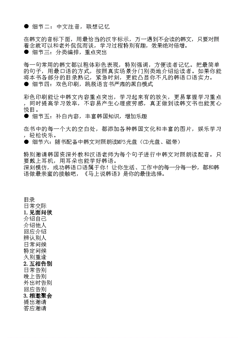 image for page Tài liệu học tiếng Hàn