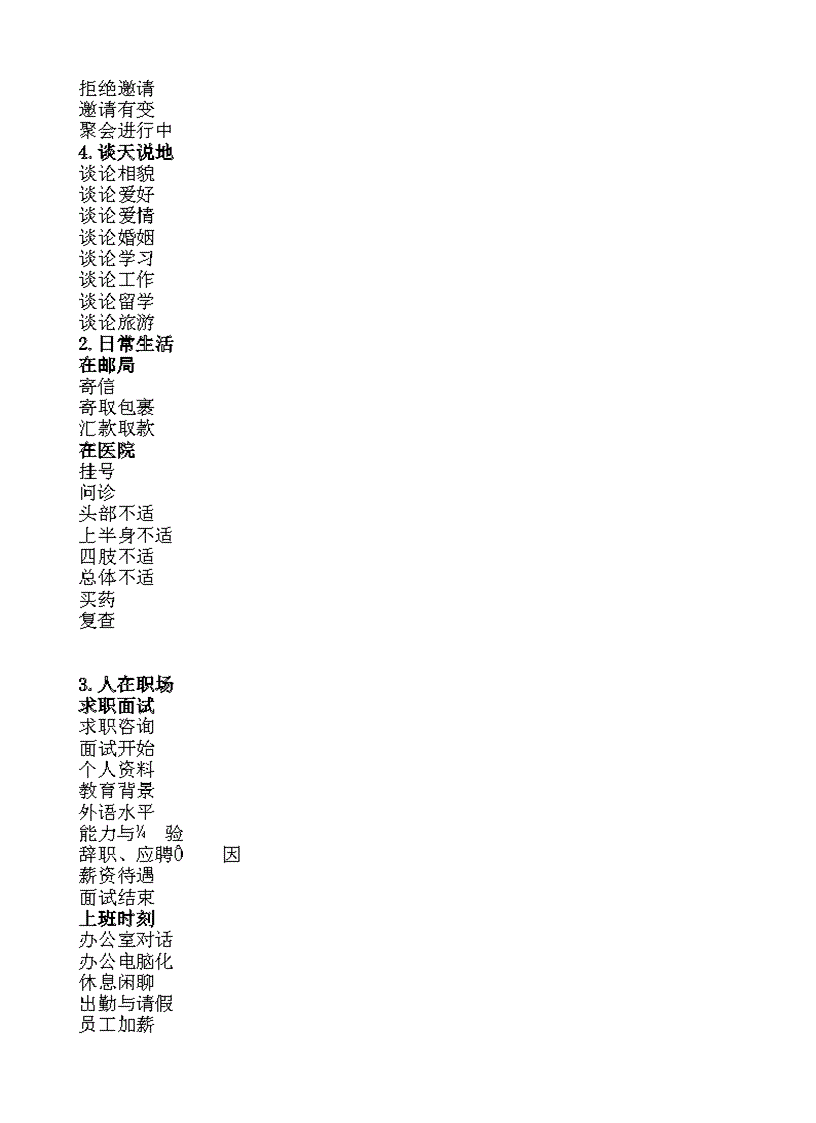 image for page Tài liệu học tiếng Hàn