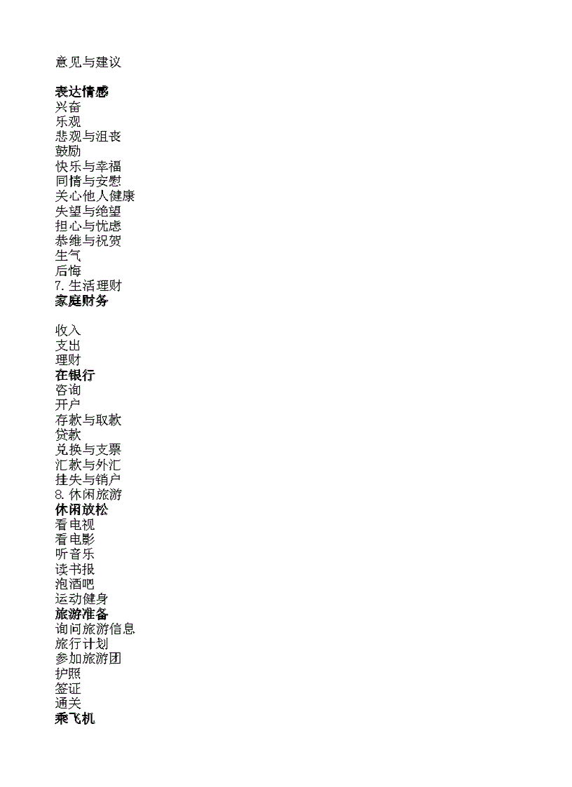 image for page Tài liệu học tiếng Hàn